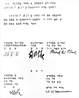 공병우 타자기로 입력한 휴전협정서
