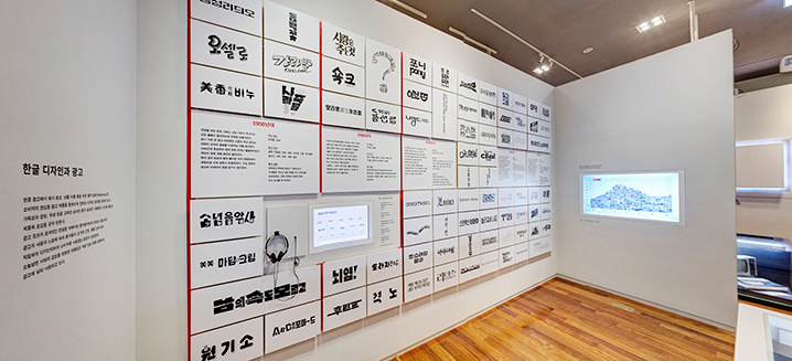 Development of Hangeul Typography